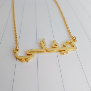 Arabic Name Necklace Gold,Personalize Arabic Necklace,Arabic Calligraphy Necklace,Arabic Jewelry,Custom Arabic Font Necklace,Christmas Gift