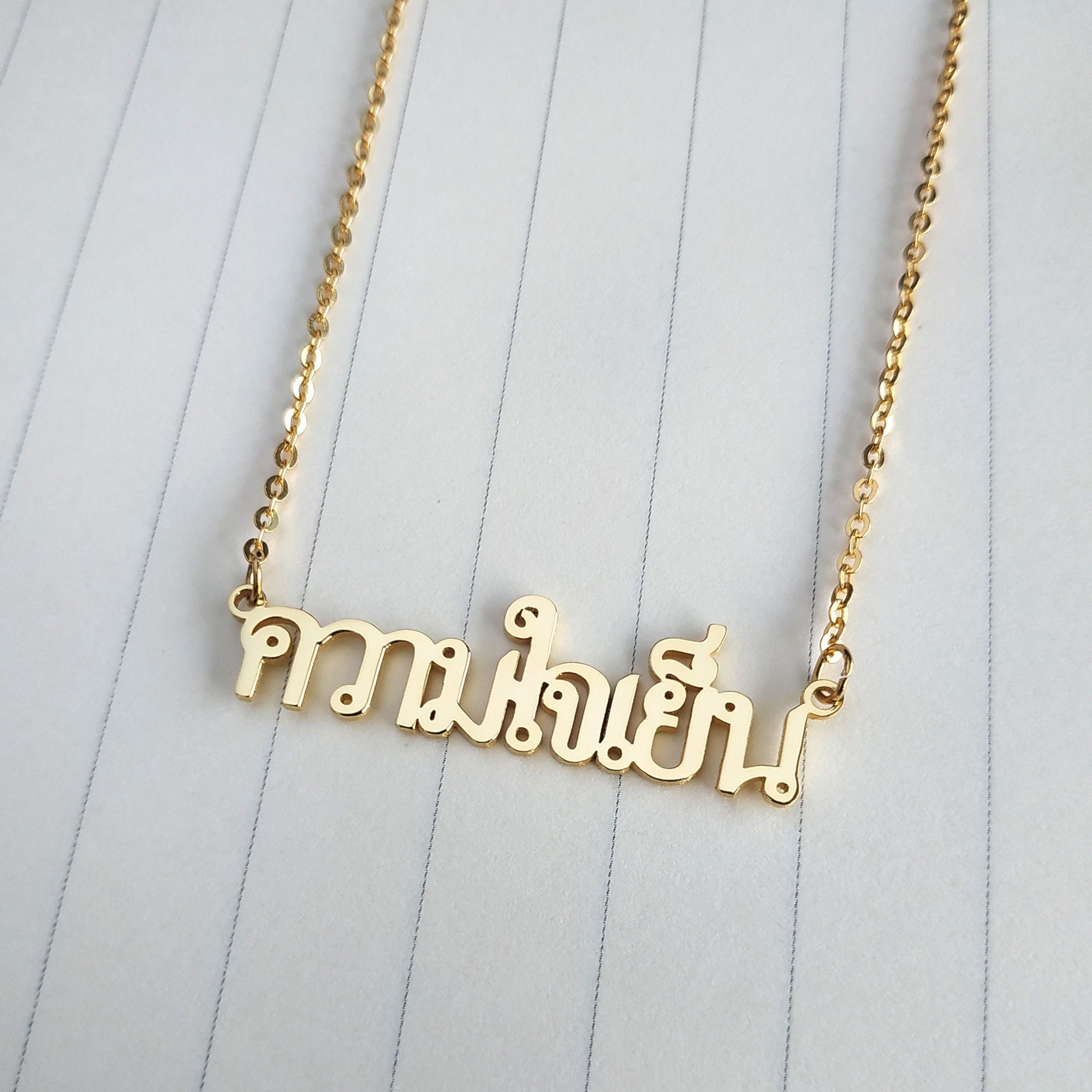 Personalized Name Necklace,Thai Name Necklace,Personalize Thai Necklace,Thai Calligraphy Necklace,Custom Thai Jewelry,Best Gift For Her