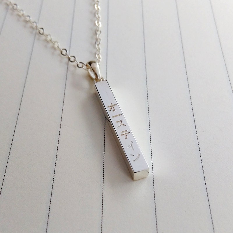 Kanji Bar Necklace Etsy Singapore