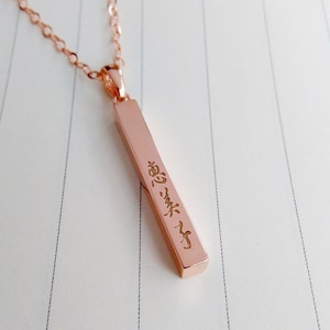 Personalized Japanese Necklace,Engraved Name Bar Necklace,Vertical Bar Necklace,Sterling Silver Name Bar Necklace,Engraved Bar Necklace