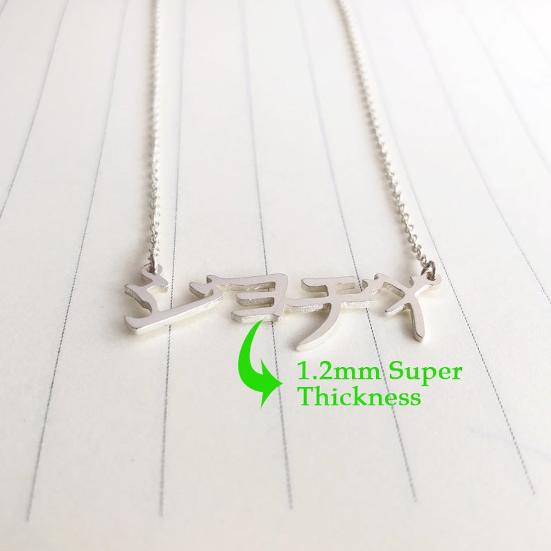 Personalize Japanese Necklacejapanese Name Necklace Goldjp Etsy