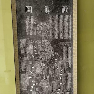 YUANWELLNESS :Xiuzhen Tu, Taoistische „Kultivierung des Wahrheits-Diagramms“, Traditionelle Chinesische Medizin, Originalausgabe Reiben per Hand