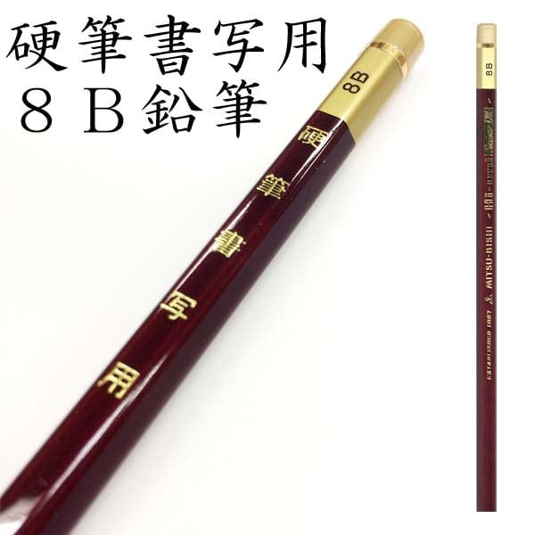 Mitsubishi Hi-Uni Super DX 8B super soft large core pencil - RARE! Made in Japan