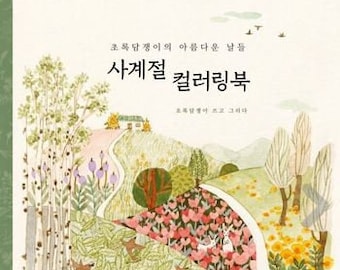 New : Four seasons coloring book korean coloring book