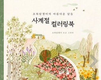 New : Four seasons coloring book korean coloring book