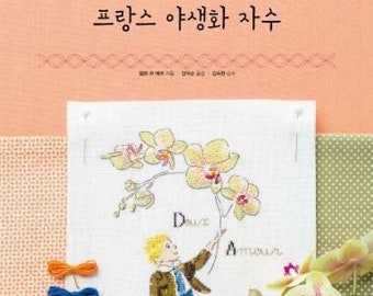 le langage des fleurs Korean edition