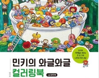 May include: A colorful illustration of a bowl of cereal with cartoon characters surrounding it. The cereal is a mix of different shapes and colors, and the characters are all smiling and happy. The text on the image reads "Min-Ki's  Oatmeal Cereal".