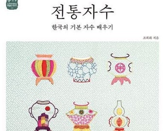 Korean traditional embroidery - tutorial design book