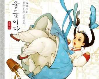 The Fairy tales with Korean style  Special edition- Korean coloring book for anti stress