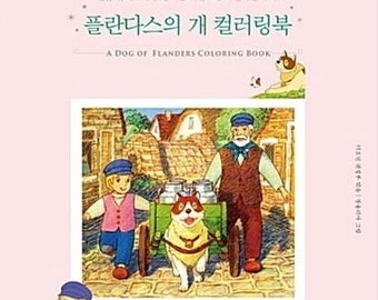 May include: A coloring book featuring a cartoon illustration of a dog pulling a cart with a boy and a man. The book cover has the title "A Dog of Flanders Coloring Book" and the text "괜찮아, 파트라슈 등기를 내면 조금씩 달라진거야." in Korean.