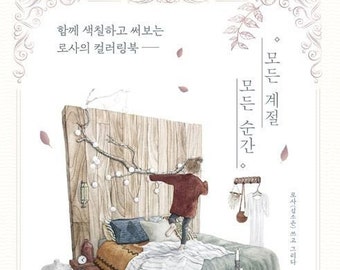 Every Seasons, every moments Korean coloring book