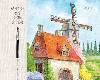 May include: A watercolor painting of a quaint cottage with a red roof and a windmill. The cottage is surrounded by a lush garden with flowers in shades of pink, purple, and white. A small stream flows in front of the cottage, with a waterfall cascading down rocks. The text "꽃이 있는 풍경 수채화 컬러링북" is written in Korean on the left side of the image.