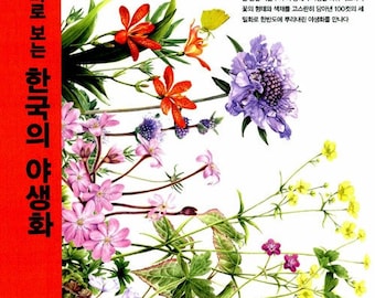 Korean wildflower botanical art book