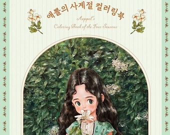 May include: A coloring book cover featuring a girl with long dark hair holding a white flower. The title of the book is "Aeppol's Coloring Book of the Four Seasons" in Korean and English. The cover is illustrated in a whimsical style with a green and white color scheme.
