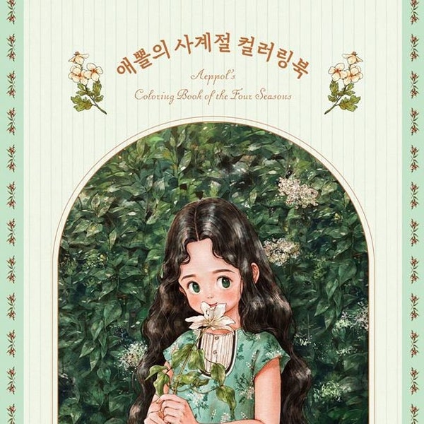 New : Aeppol's coloring book of the fourseasons