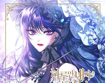 New :  Your Throne Korean webtoon colouring book