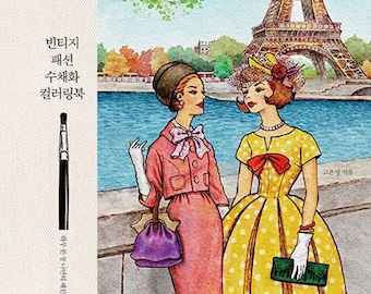 Vintage fashion watercolor coloring book