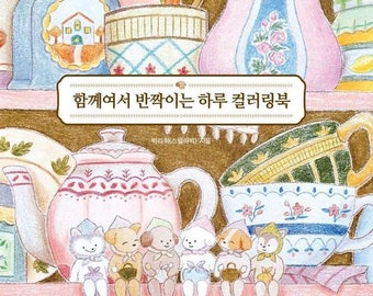 New : Shinning day together Korean colouring book