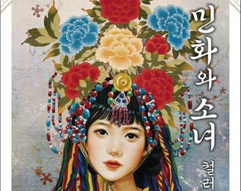 New : Girls with Folk painting -Children of God momogirl coloring book