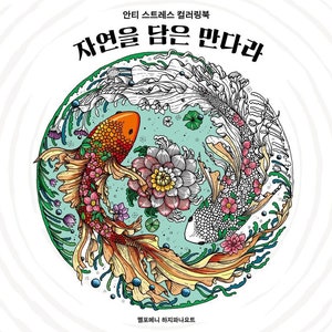 New : Circle of life Korean edition