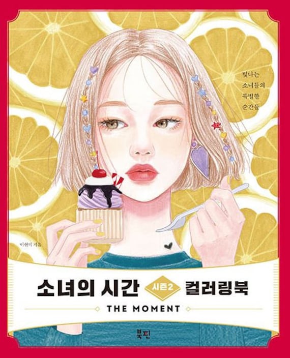 Download New The Moment Korean Coloring Book Etsy