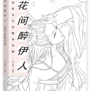 Beauty drunken flowers chinese coloring book