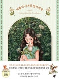 New : Aeppol's coloring book of the fourseasons product logo