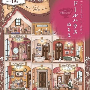 New: Doll house coloring book