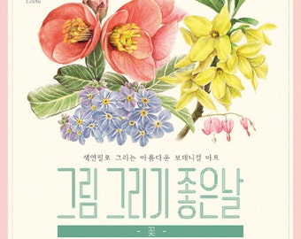 Good day to paint: flowers - beautiful botanical art painted with colored pencils