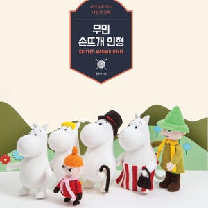 Moomin crochet doll making book - Korean crochet book