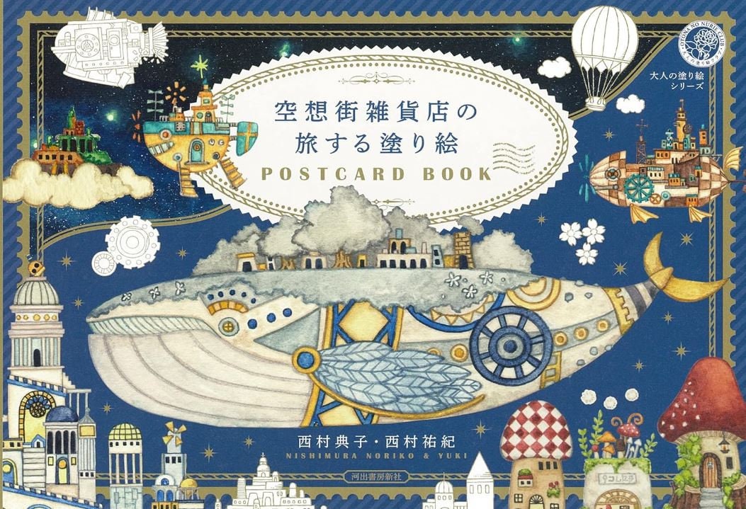 Kuusoogai Stationery Store Traveling Coloring Book Postcard Book