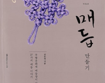 Koreaans knoopboek