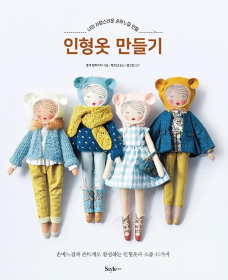Poupée à coudre - Korean edition for sewing dolls Poupée à coudre - Korean edition for sewing dolls