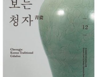 Cheongja: Koreaanse traditionele Koreaanse editie van Celadon-handwerkboek