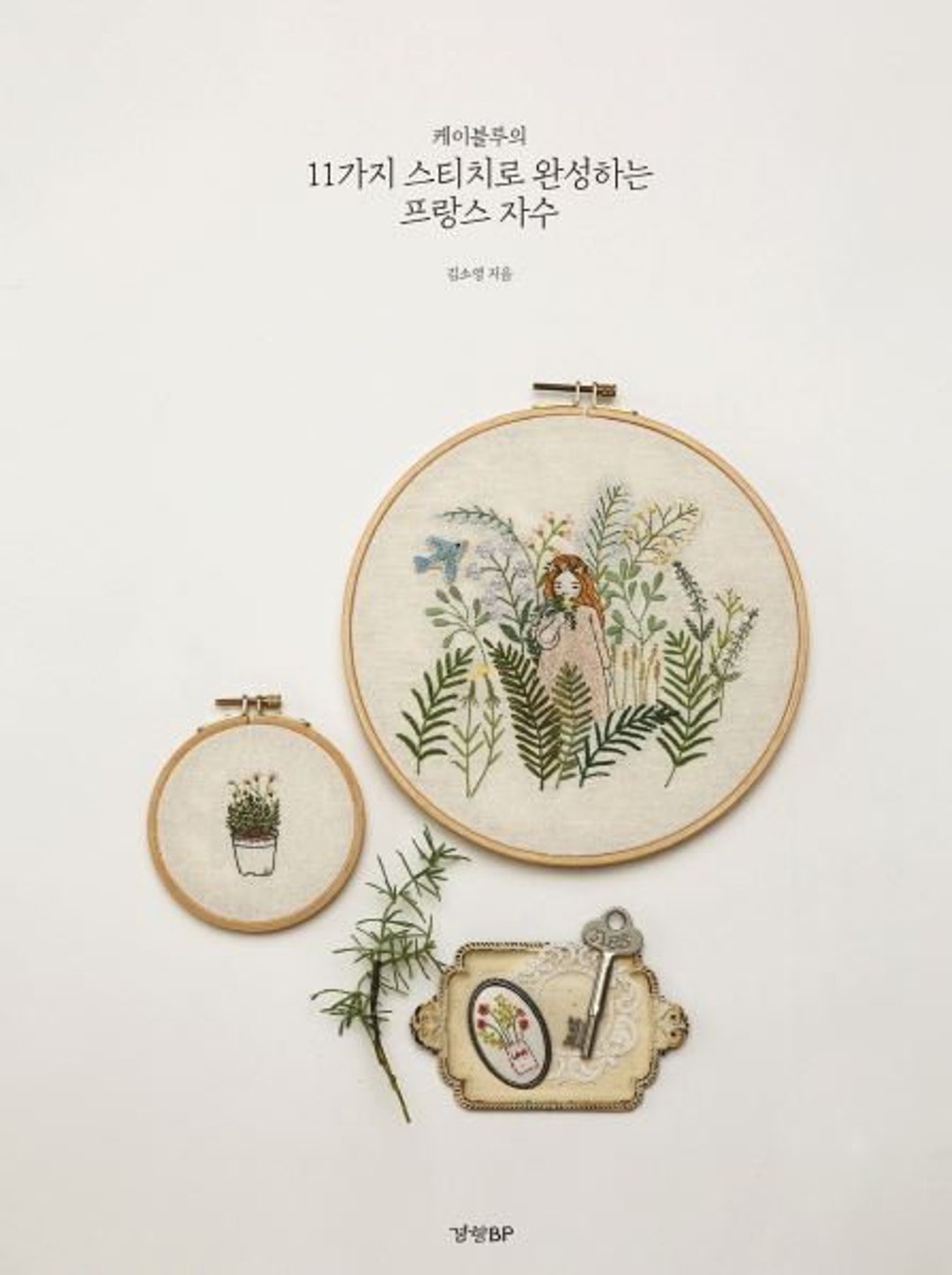 刺繍（フランス） Kブルーによるフランス刺繍 - Etsy 日本