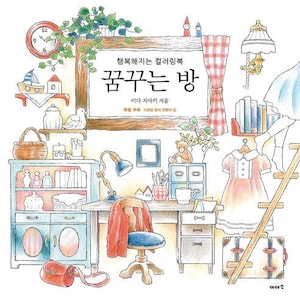 May include: A colourful illustration of a room with furniture, a lamp, a teddy bear, a doll, and a bookshelf. The text on the sign reads "Happiness is colouring book, Gomgom is the name".