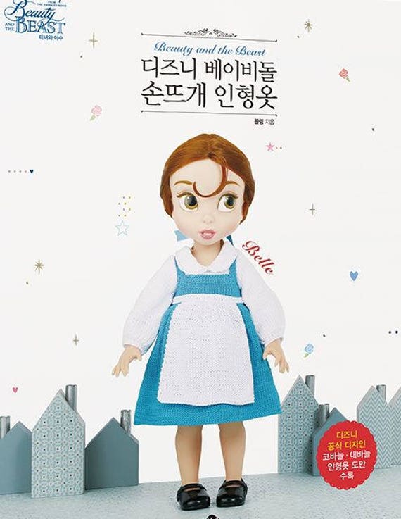 disney baby doll clothes