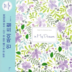 In my dream _ korean coloring book for watercolor