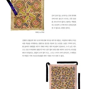Patchworkverhaal: traditioneel Koreaans patchwork afbeelding 3