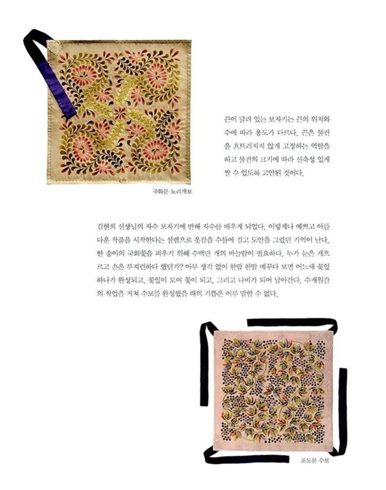 Patchworkverhaal: traditioneel Koreaans patchwork afbeelding 3