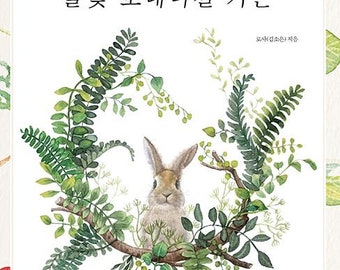 Botanical garden by watercolor - watercolor guide book