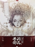 Find color Inter flower shadow by 古戈力 (Gugeli)  chinese coloring book product logo