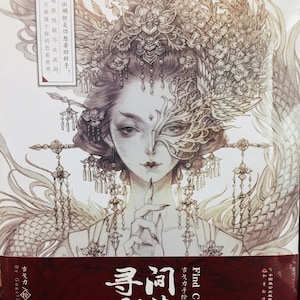 Find color Inter flower shadow by 古戈力 (Gugeli)  chinese coloring book