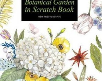 Botanical Garden in scrath book