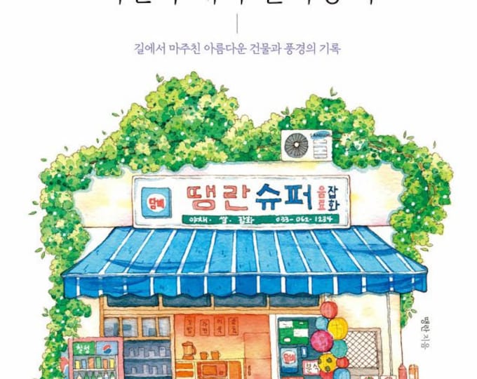 New : Urban Watercolour Coloring Book - Etsy