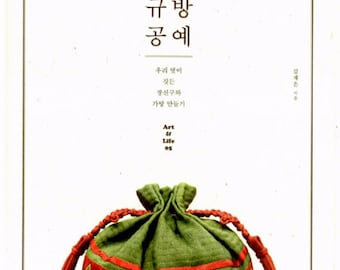 Korean traditional craft book