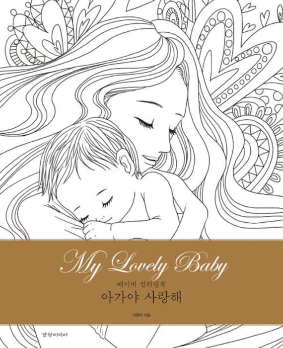 My Lovely Baby Livre De Coloriage Pour Maman Et Bebe Etsy My Lovely Baby Livre De Coloriage Pour Maman Et Bebe Etsy