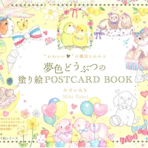 Dream color animal coloring post card book by Miki Takei