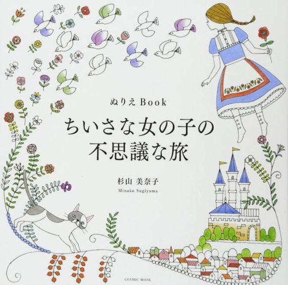 Download Girls Magical Journey Coloring Book Japanese Coloring Book Etsy