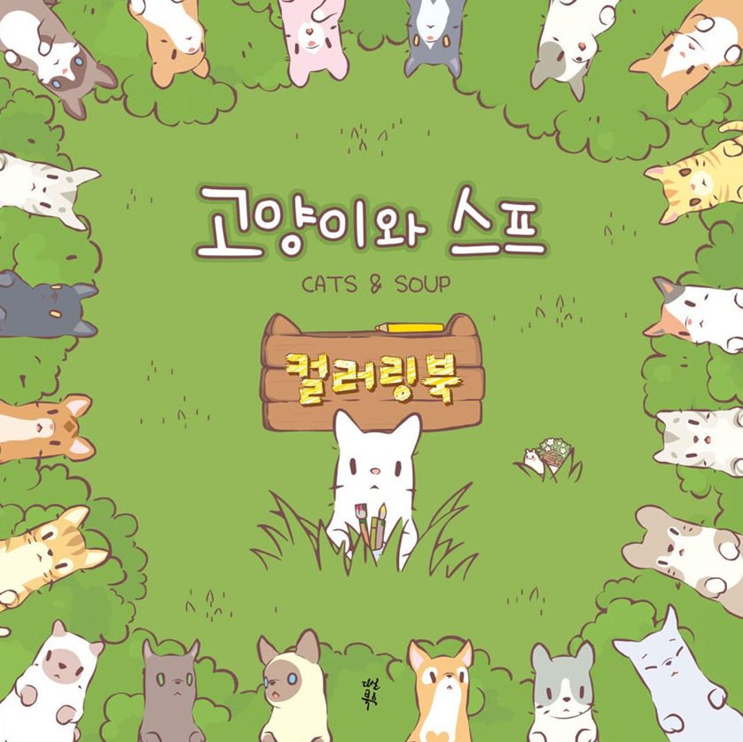 New : Cat and Soup Korean Coloring Book - Etsy